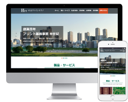 ホームページの制作事例