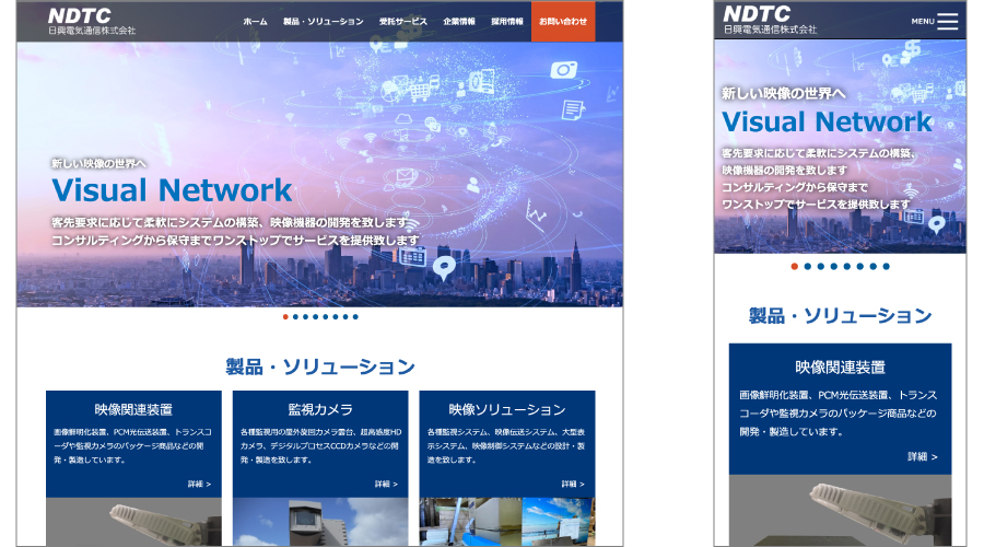 製造業のホームページの制作事例
