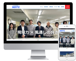 採用Webサイト制作事例