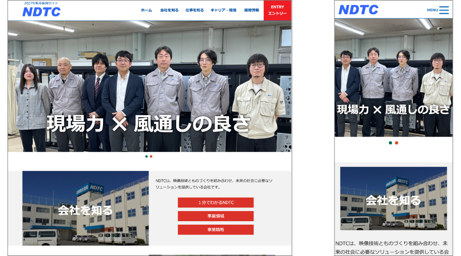 製造業の採用専用Webサイトの制作事例