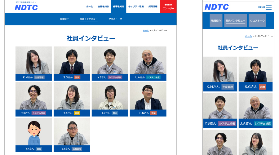 製造業の採用専用Webサイトの制作事例（社員紹介）